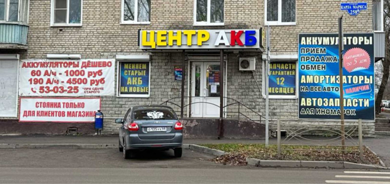 ул. Карла Маркса, д. 258В ул. Карла Маркса, д. 258В