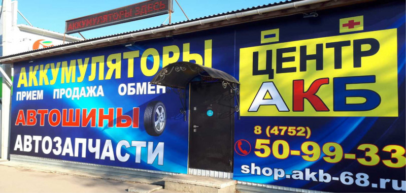 ул. Елецкая, 19б ул. Елецкая, 19б