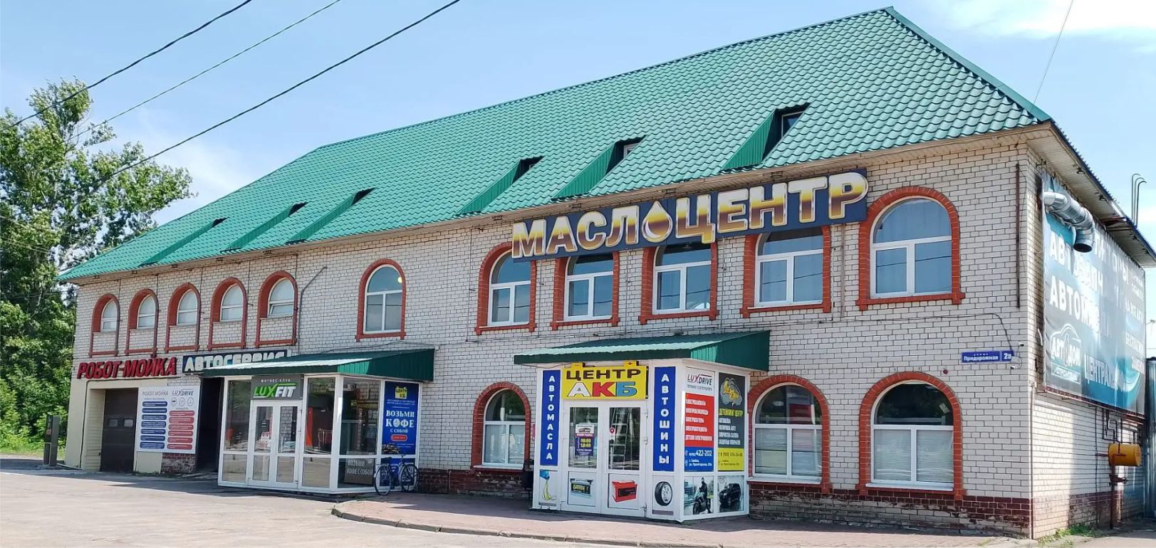 ул.Придорожная, 2А ул.Придорожная, 2А